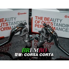 BREMBO 15/17/19 RCS CC 直推總泵 適用雙碟 對四/輻射卡鉗 提升制動性能