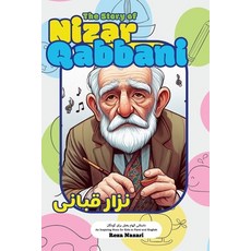 (英文圖書)The Story of Nizar Qabbani: An Inspiring Story for Kids in Farsi and English 平裝版, Effortless Math Education, 英文