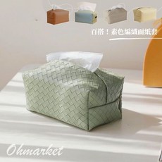 編織風格面紙盒, 冰綠色