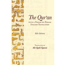 (英文圖書) The Qur'an with a Phrase-by-Phrase English Translation 平裝版, Ali Gholi Gharaei, 英文