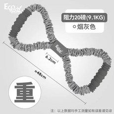 Ecody 超彈力升級防斷布套八字拉力器 瑜伽拉力器 八字彈力繩 阻力帶, 淺灰