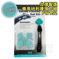 矽利康抹刀, 1個