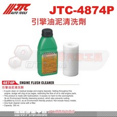 JTC 引擎油泥清洗劑 JTC-4874P 快速清潔油泥 提升引擎性能, 1個