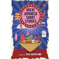 (英文圖書) Great Japanese Short Stories 平裝版, Rupa Publications India, 英文