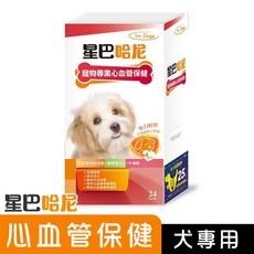 星巴哈尼 犬用心血管保健營養品 寵物專業心血管保健 滋補強身 維持活力, 1個, 心臟, 24顆