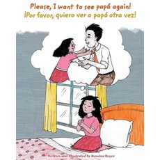 (英文書)"Please I want to see papa again." "Por favor quiero ver a papá otra vez." 平裝版, 獨立出版, 英文