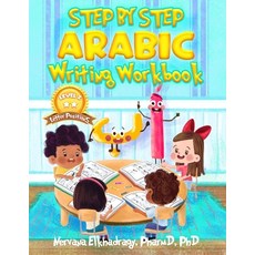 Step by Step: Arabic Writing Workbooks: Level 2 - Letter Positions 平裝版, Independently Published, English