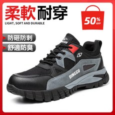防砸防刺穿輕便透氣安全工作鞋