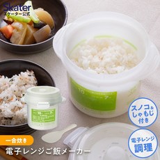 Skater日本製微波蒸飯盒, 白色, 1個