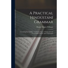 (英文書) A Practical Hindústání Grammar： Containing the Accidence in Roman Type a Chapter On the Use ... Paperback, Legare Street Press, 英文, 平裝版
