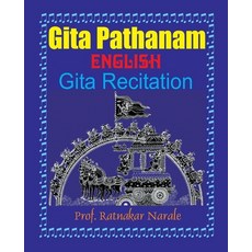 (英文圖書) Gita Pathanam with English Text 平裝版, PC Plus Ltd., 英文