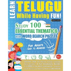 (英文圖書) Learn Telugu While Having Fun! - For Adults: Easy to Advanced - Study 100 Essen... 平裝版, Linguas Classics, 英文
