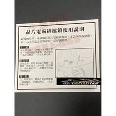 小鳥的店 豐田 2019-2023 五代 RAV4 電磁式排檔鎖 晶片防盜 台灣製造 專用線組 改裝