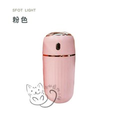迷你柔光加濕器 (香氛/香薰), 粉色