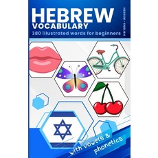 (英文圖書) Learn Hebrew Vocabulary: 380 Illustrated Words For Beginners 平裝版, Independently Published, 英文