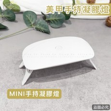 Ching co 青可 筆型手持燈 一字燈 圓形亮面款 美甲手持燈 充電款光撩光療燈, 1個, Mini美甲燈