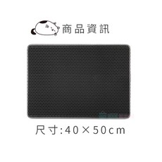 雙層網格防滑貓砂墊 (可水洗), 黑色