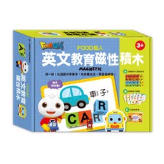 FOOD超人 英文教育磁性積木 兒童英語學習玩具 磁鐵拼字積木, 磁性積木, 1個