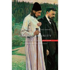 (英文圖書) Naming Infinity: A True Story of Religious Mysticism and Mathematical Creativity 精裝版, Belknap Press, 英文