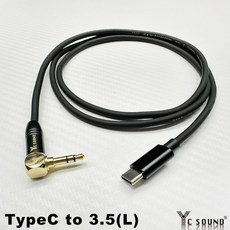 Type-C 轉 3.5mm 音頻線 (適用蘋果/安卓/iPad/三星), 黑色, 5m