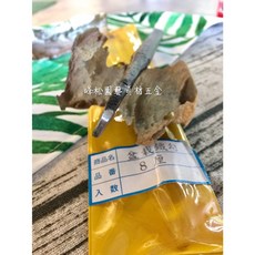 岡弘作 盆景刈刀, 8厘