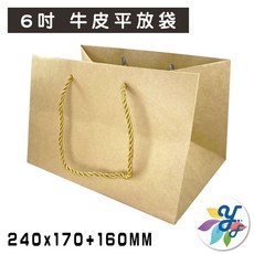 6吋牛皮寬底手提紙袋 (素面/適用禮品/蛋糕/外賣), 1個, 10個裝