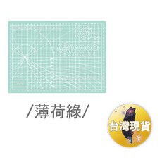 3MM雙面柔軟切割墊, 薄荷綠