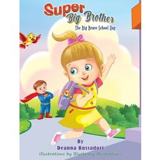 (英文圖書)Super Big Brother: The Big Brave School Day 精裝版, Deanna Bussadori, 英文