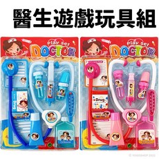 日系俏護士醫生遊戲玩具組 10件組 家家酒玩具 兒童醫生玩具組 聽診器 扮家家酒, 一卡入