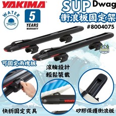 Yakima SupDawg SUP立槳/衝浪板車頂固定架, 1個