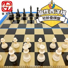 雷鳥 磁性西洋棋 LT-30103 大尺寸摺疊磁石西洋棋盤 桌遊, 一盒入