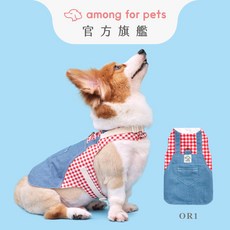 among for pets 寵物胸背衣 紅格吊帶褲 吊帶褲系列 OR1, 紅＋藍, 1個