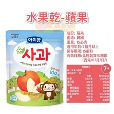 韓國 ILDONG FOODIS 日東水果脆片-梨子口味 7個月以上寶寶適用 天然水果 無添加