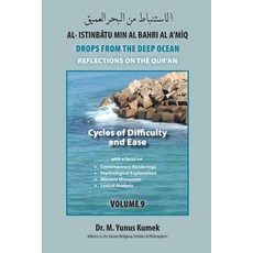 困難與安逸的循環： Al-Istinbãtu Min Al-Bahri Al A'mìq： 來自深海的點滴反思... 平裝版, Medina House Publishing, 英文