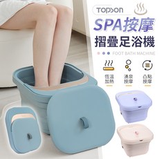 TOPSON SPA按摩摺疊足浴機, 櫻花粉