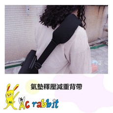 AC RABBIT 氣墊釋壓相機背帶 舒適透氣減壓, 1個, AS-1601N