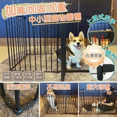 可收納加高寵物/嬰兒圍欄 (穩固/多功能/附門), 黑色