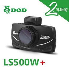 [[娜娜汽車]]DOD LS500W 前後雙鏡行車紀錄器 SONY星光級感光元件 GPS軌跡追蹤 WDR, 詳見包裝, 詳見包裝