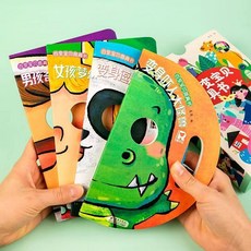 兒童洞洞認知面具書 0-3歲早教 撕不爛, 【面具書-超值4冊】共36個造型