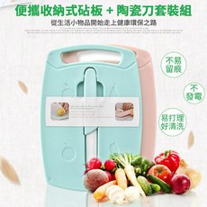 便攜收納式砧板陶瓷刀套裝組 塑膠砧板菜板 露營野炊廚房水果刀具, 粉色