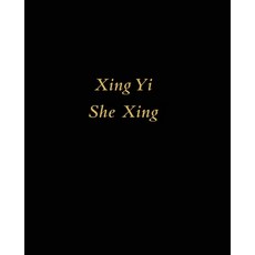 (英文圖書) Xing Yi She Xing 平裝版, S.V.P, 英文