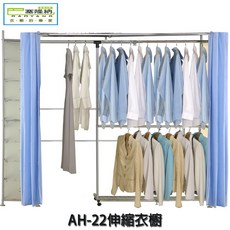 巴塞隆納AH-22伸縮衣櫥(附八層櫃)-可調式衣物收納架/附防塵布簾, 加購中間防塵布,蘋果綠