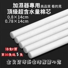 星空彩燈USB充電加濕器/汽車擴香機/香氛機, 8支專用棉芯