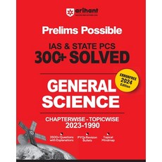 (英文圖書) Arihant Prelims Possible IAS and State PCS Examinations 300+ Solved Chapterwise Topicwise (19... 平裝版, Arihant Publication India L..., 英文