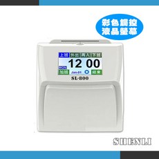 【SHENLI】SL-800 六欄位全中文觸控電子式打卡鐘/打卡機 (含卡架、200張卡片), 白色