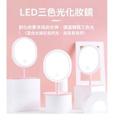 LED梳妝鏡 AA-021, 粉色