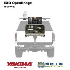 Yakima EXO OpenRange 系統營地廚房 後拖車勾 露營戶外廚房收納, 1個