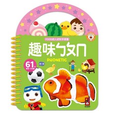 風車FOOD超人認知手提書：日常生活，雙語認知小百科，涵蓋寶寶生活場景，共8款, 風車圖書