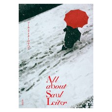 日本原文書 All About Saul Leiter, 青玄舍