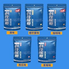 力當家 檳榔風味口香糖 多種口味 科學萃取 不傷口腔 SGS檢驗合格